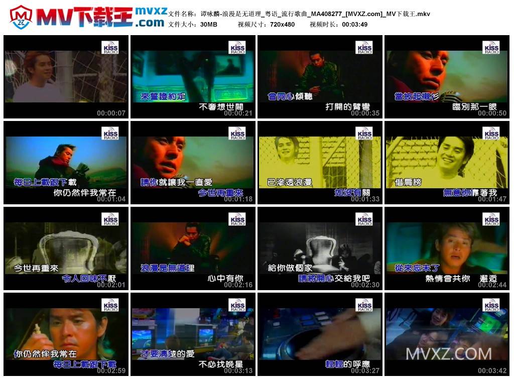 谭咏麟-浪漫是无道理_粤语_流行歌曲_MA408277